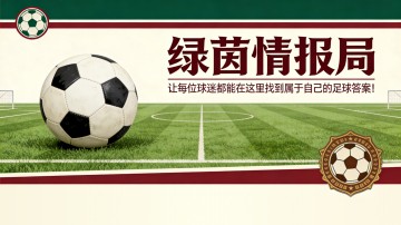 星空体育官网入口-莱切vs尤文:实时阵容与比分直播。斯帕莱蒂冲击欧冠积分